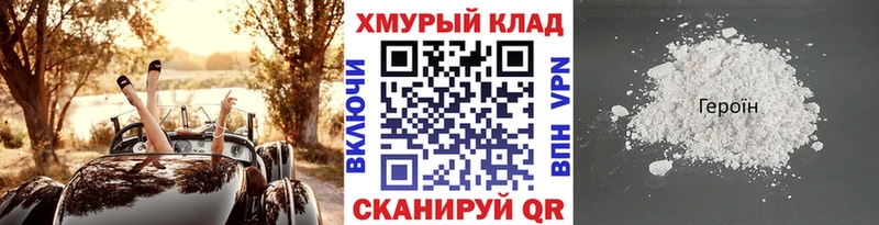 Героин Афган  купить наркотик  Хабаровск 