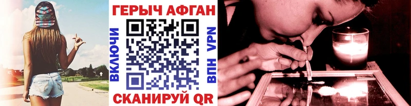 Героин Афган Хабаровск