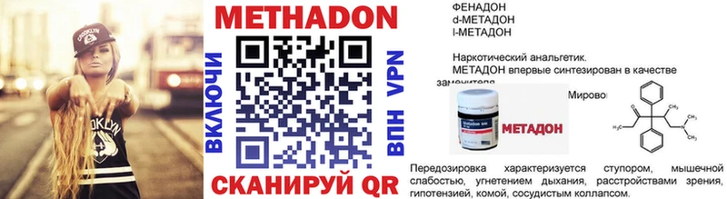 МЕТАДОН белоснежный  Хабаровск 